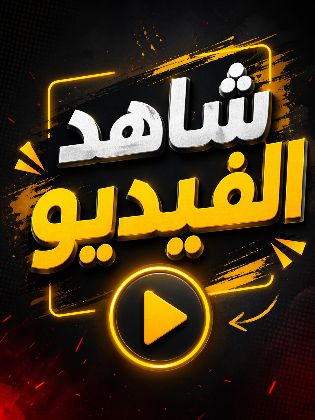 مشروع تجاري